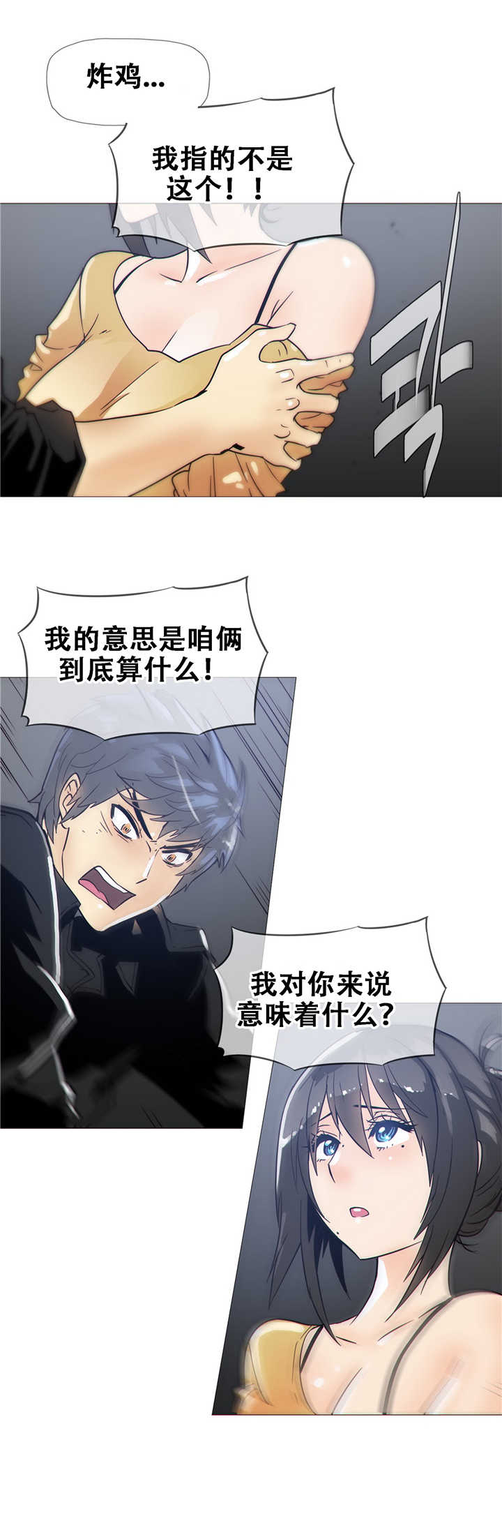 《潜伏刺客》第16章着火 第12页