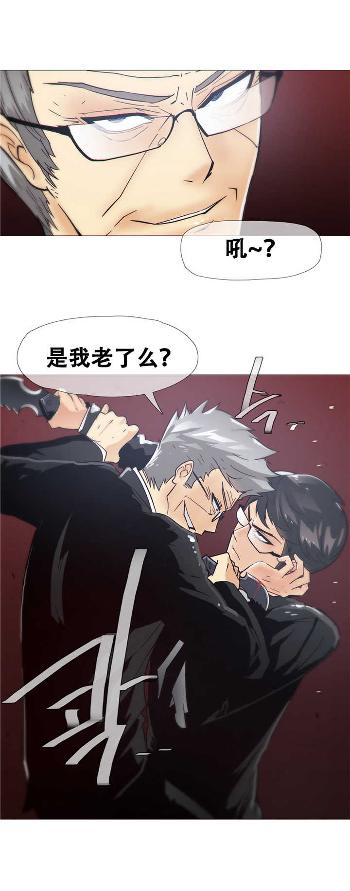 《潜伏刺客》第16章着火 第5页