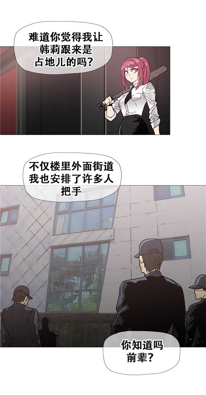 《潜伏刺客》第16章着火 第8页