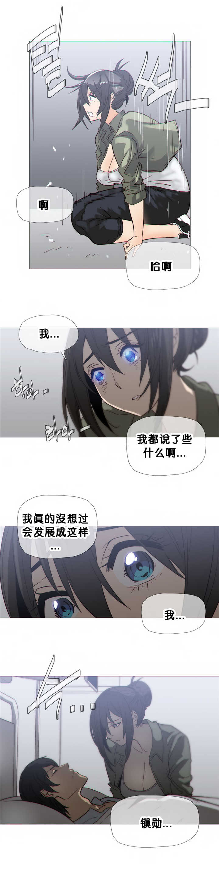 《潜伏刺客》第20章担心 第13页