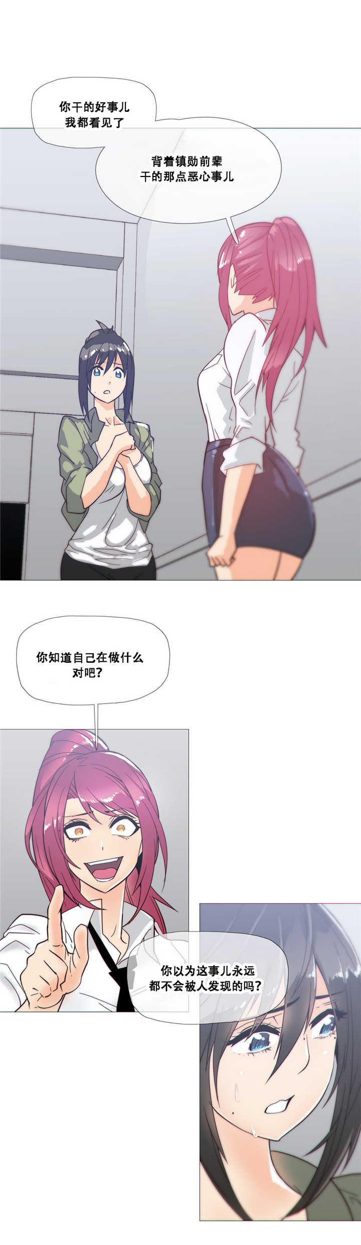 《潜伏刺客》第20章担心 第2页