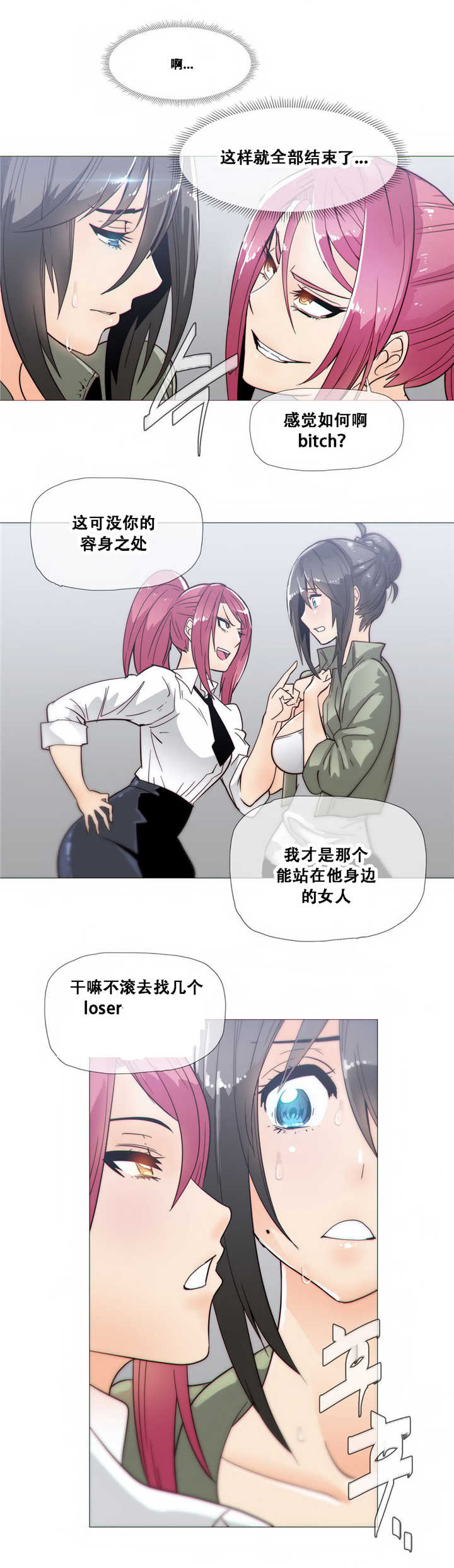 《潜伏刺客》第20章担心 第3页
