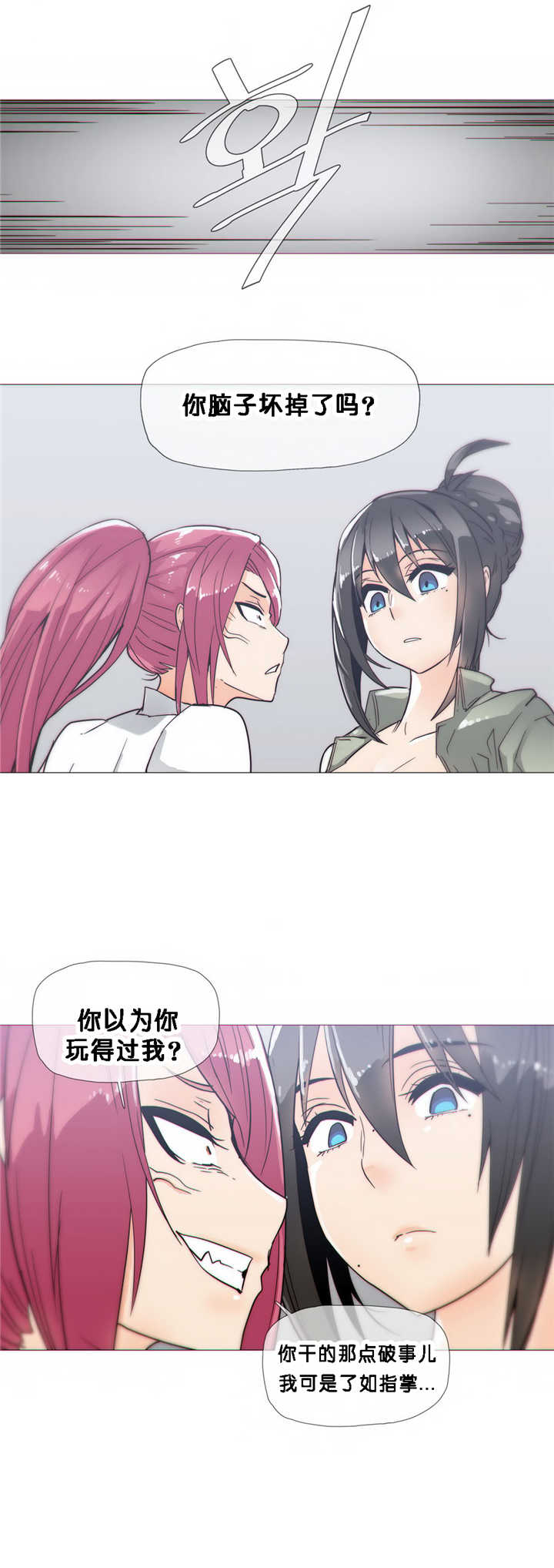 《潜伏刺客》第20章担心 第6页