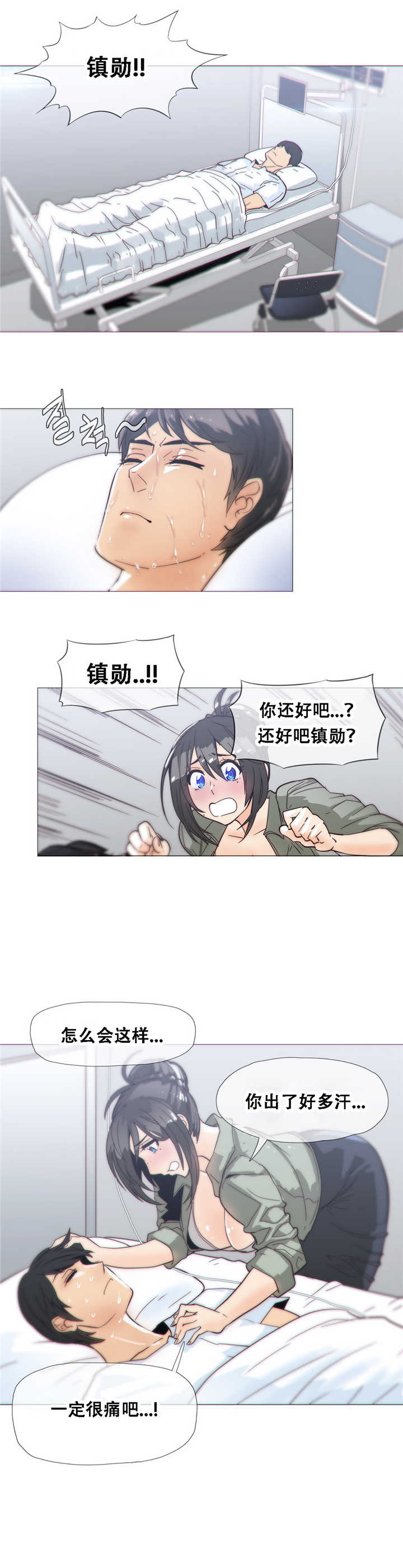 《潜伏刺客》第19章想法 第11页