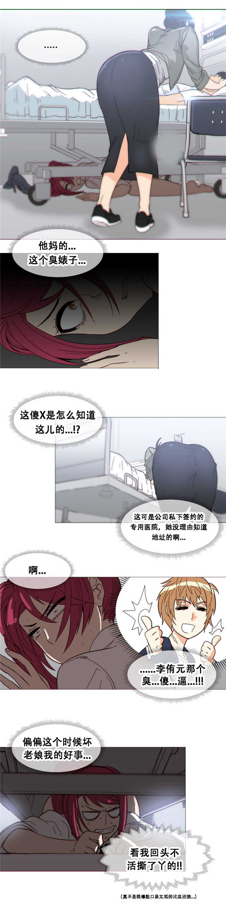 《潜伏刺客》第19章想法 第13页