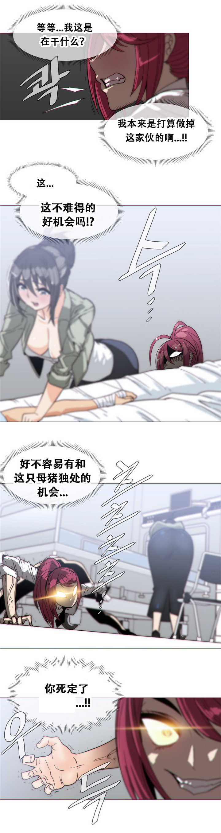 《潜伏刺客》第19章想法 第14页