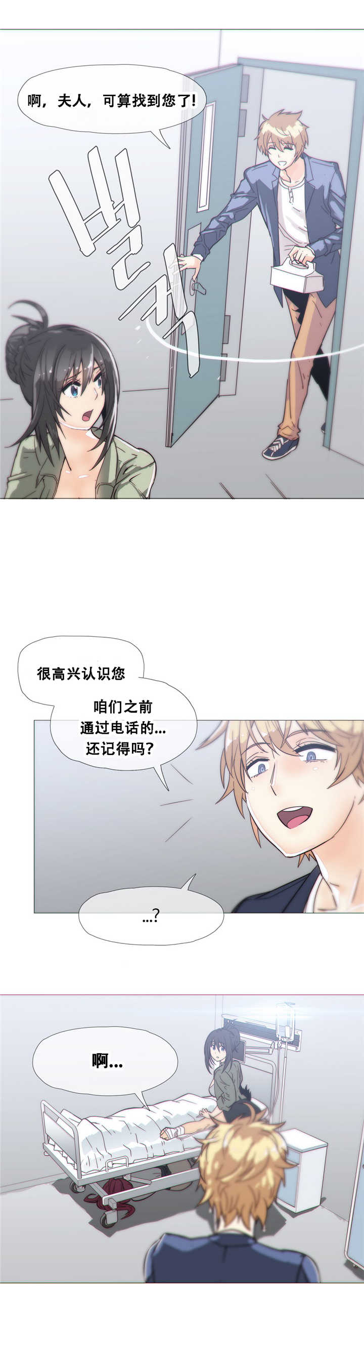 《潜伏刺客》第19章想法 第15页
