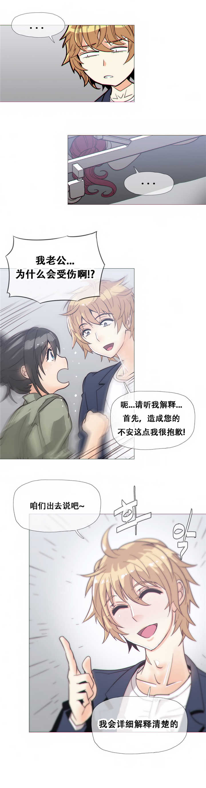 《潜伏刺客》第19章想法 第16页