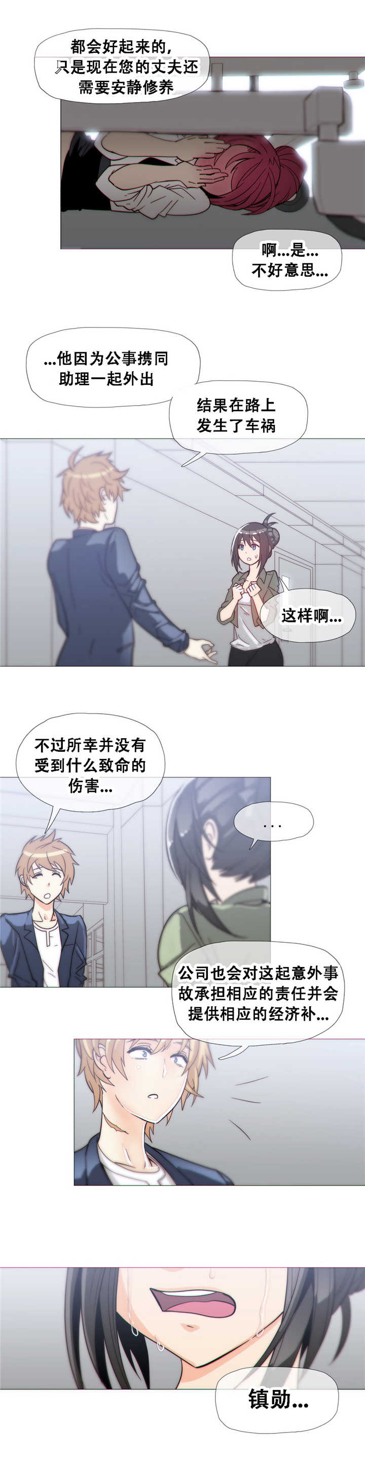 《潜伏刺客》第19章想法 第17页