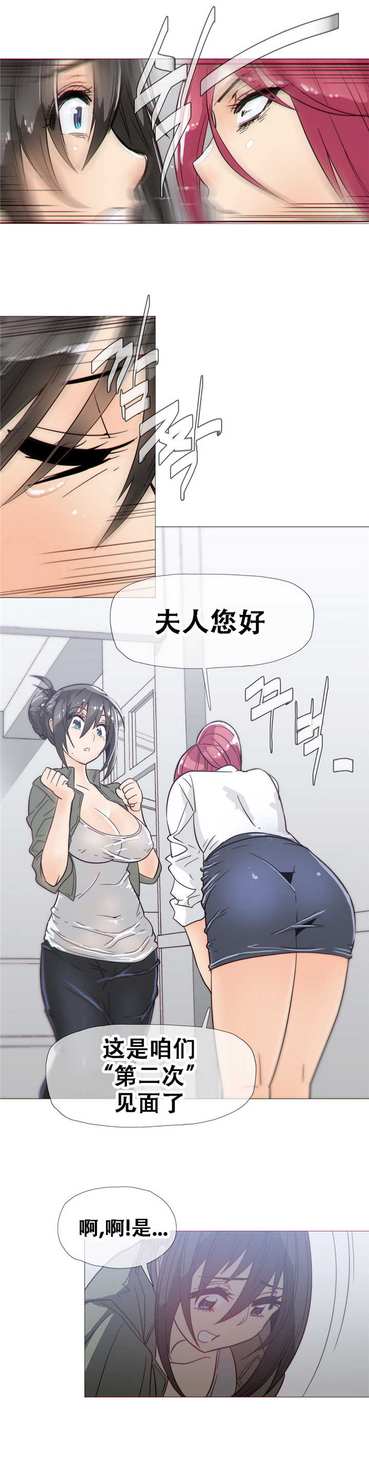 《潜伏刺客》第19章想法 第21页