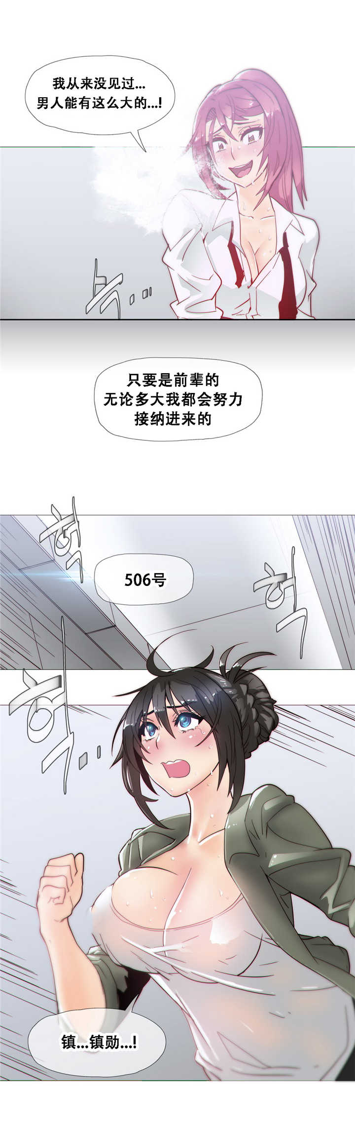 《潜伏刺客》第19章想法 第2页