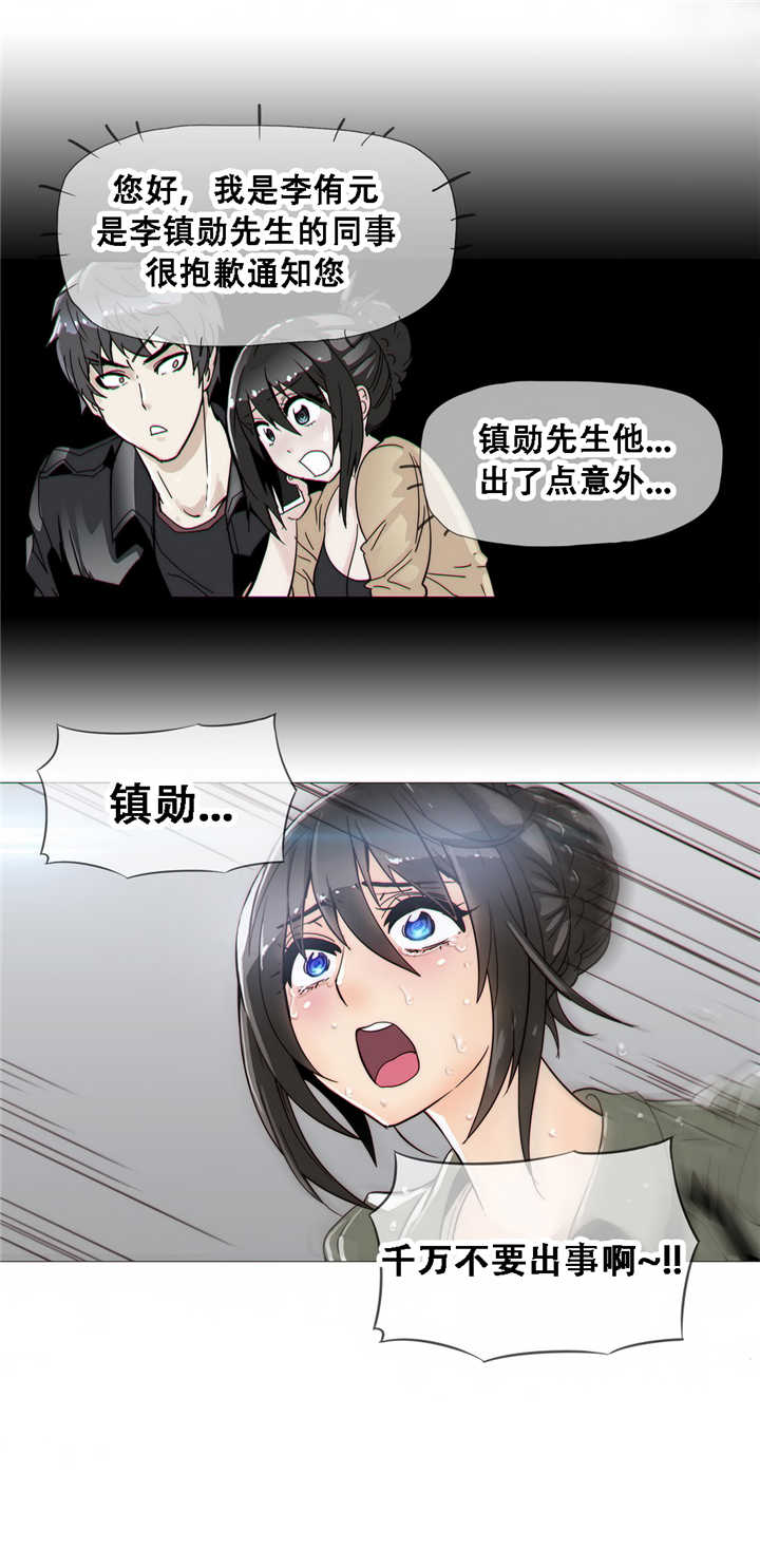 《潜伏刺客》第19章想法 第3页