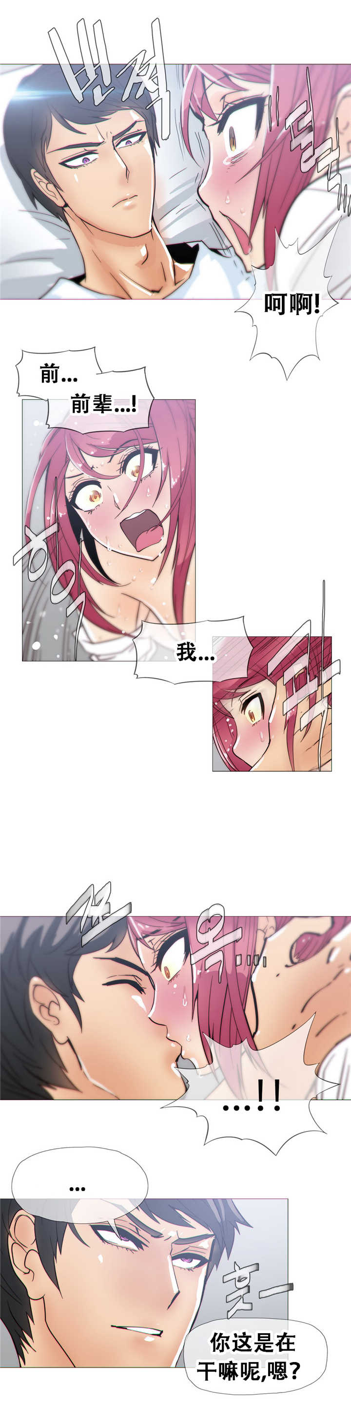 《潜伏刺客》第19章想法 第5页