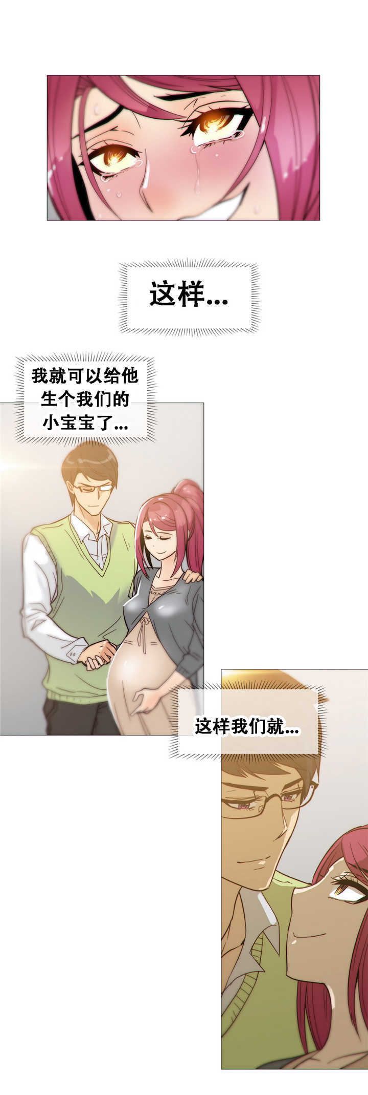 《潜伏刺客》第19章想法 第8页