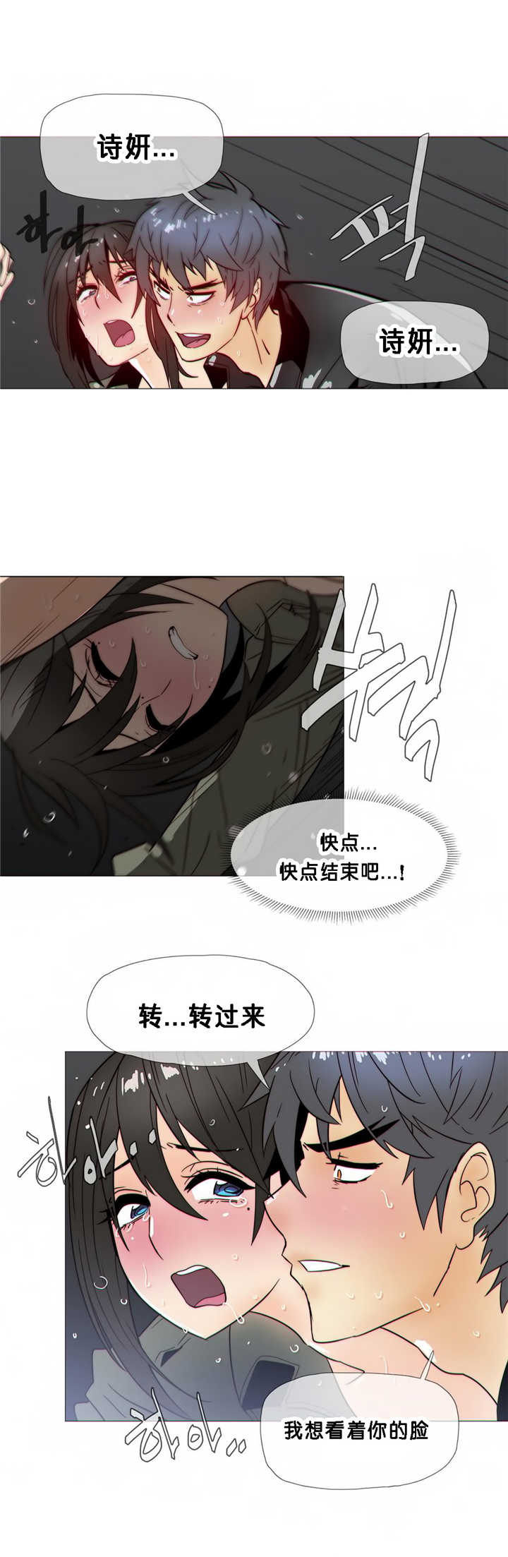 《潜伏刺客》第21章醒来 第10页