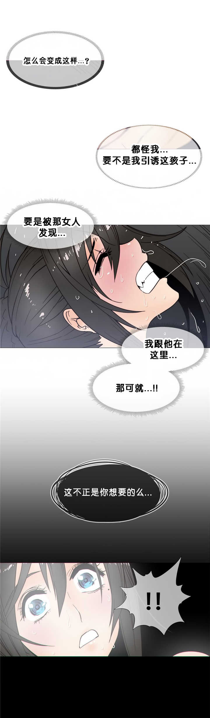 《潜伏刺客》第21章醒来 第11页