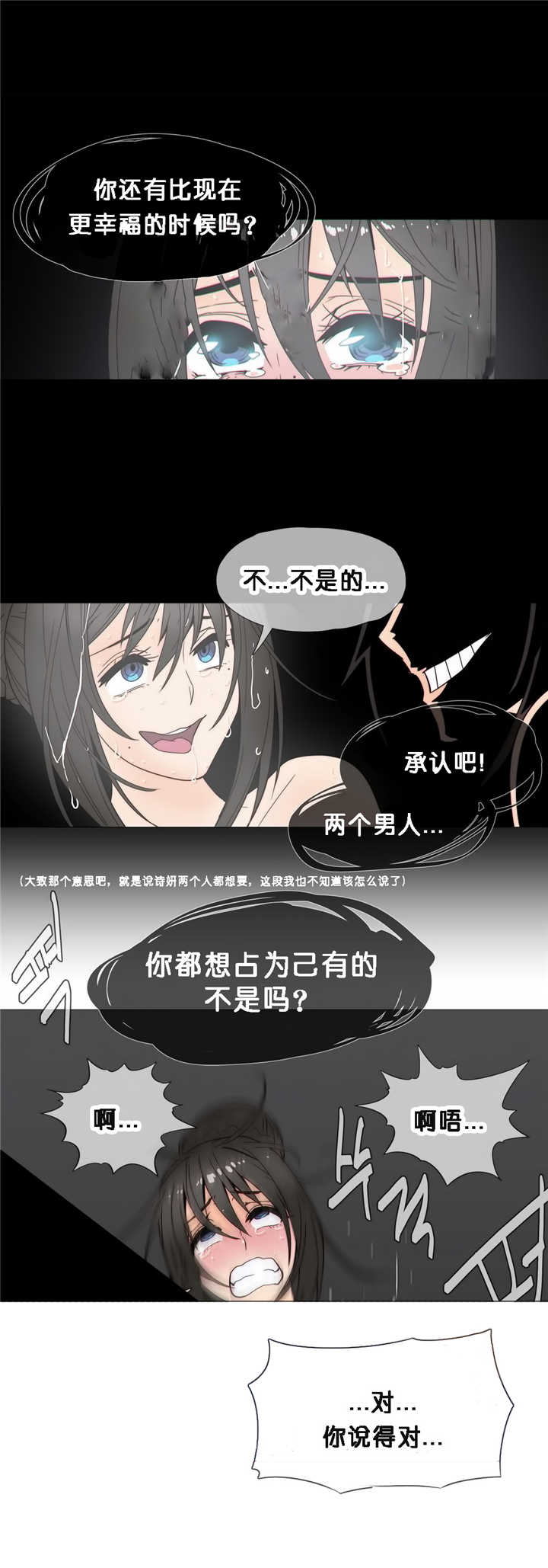 《潜伏刺客》第21章醒来 第13页