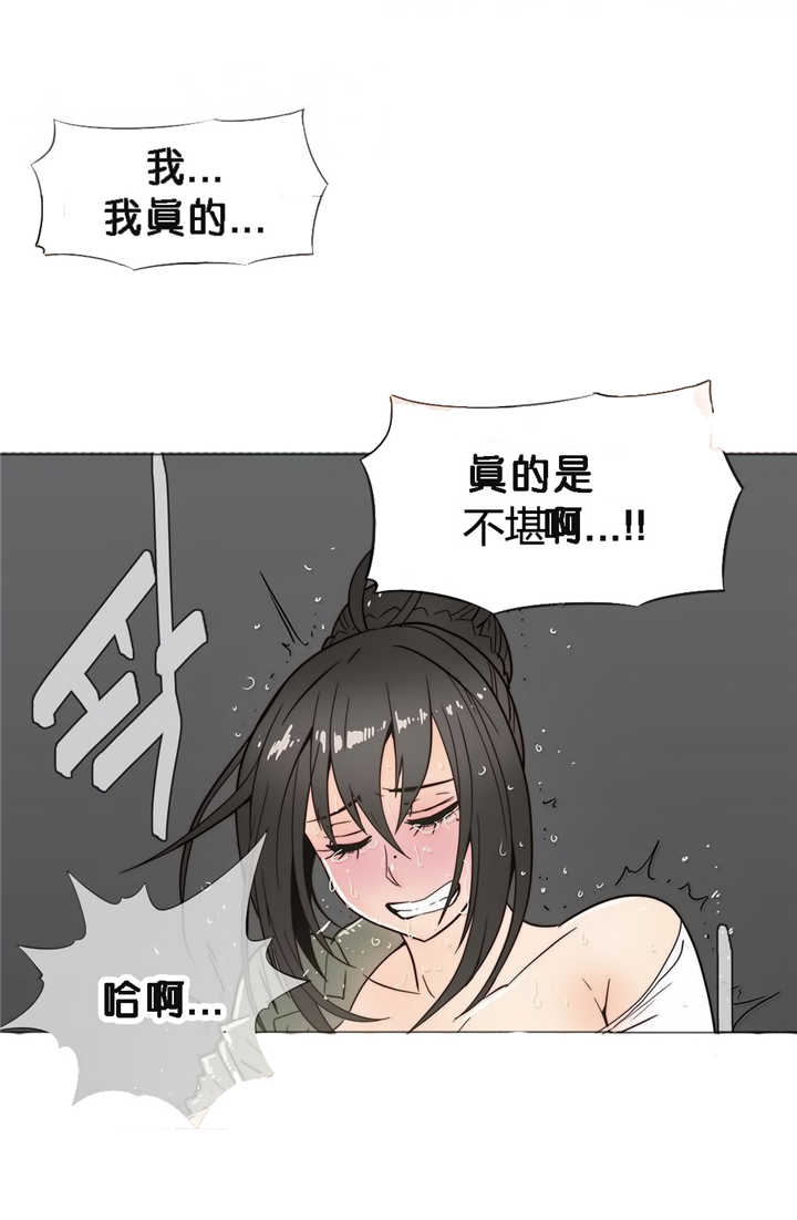《潜伏刺客》第21章醒来 第14页