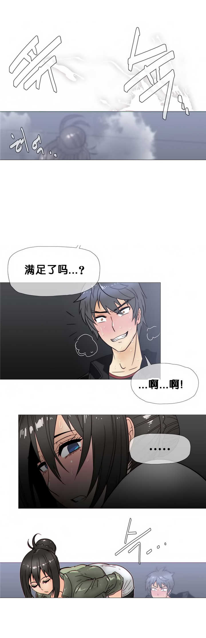《潜伏刺客》第21章醒来 第15页