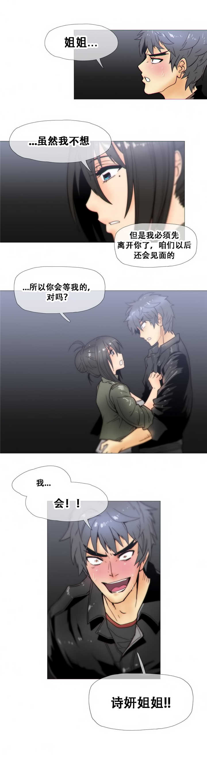 《潜伏刺客》第21章醒来 第16页