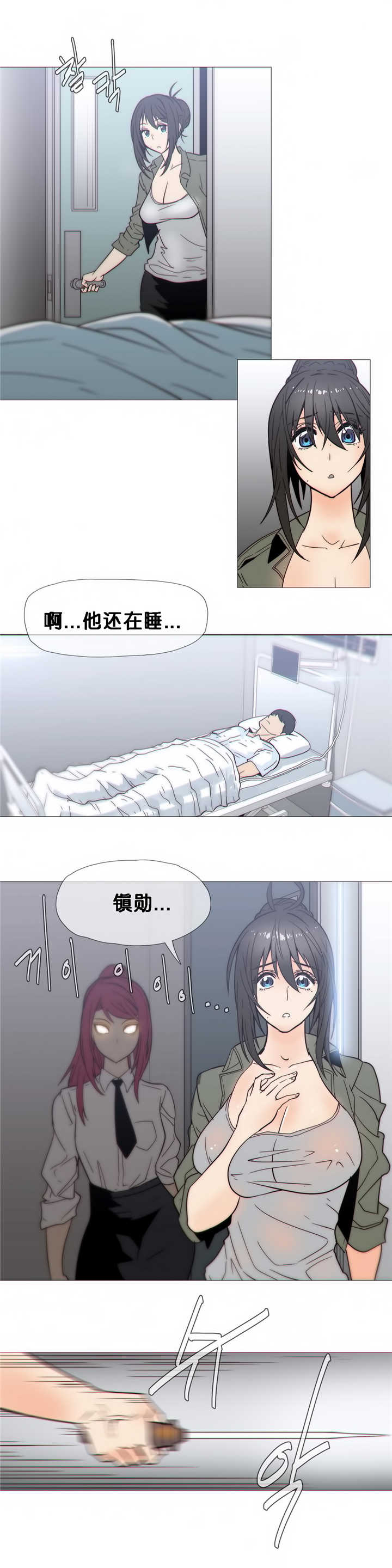 《潜伏刺客》第21章醒来 第17页