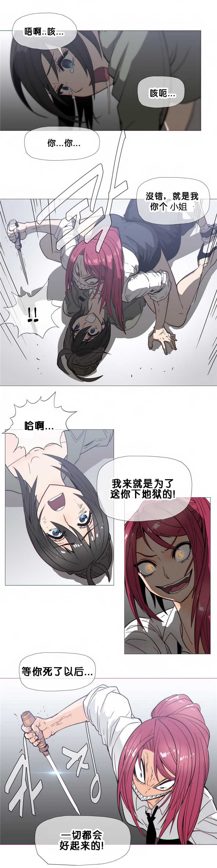 《潜伏刺客》第21章醒来 第18页