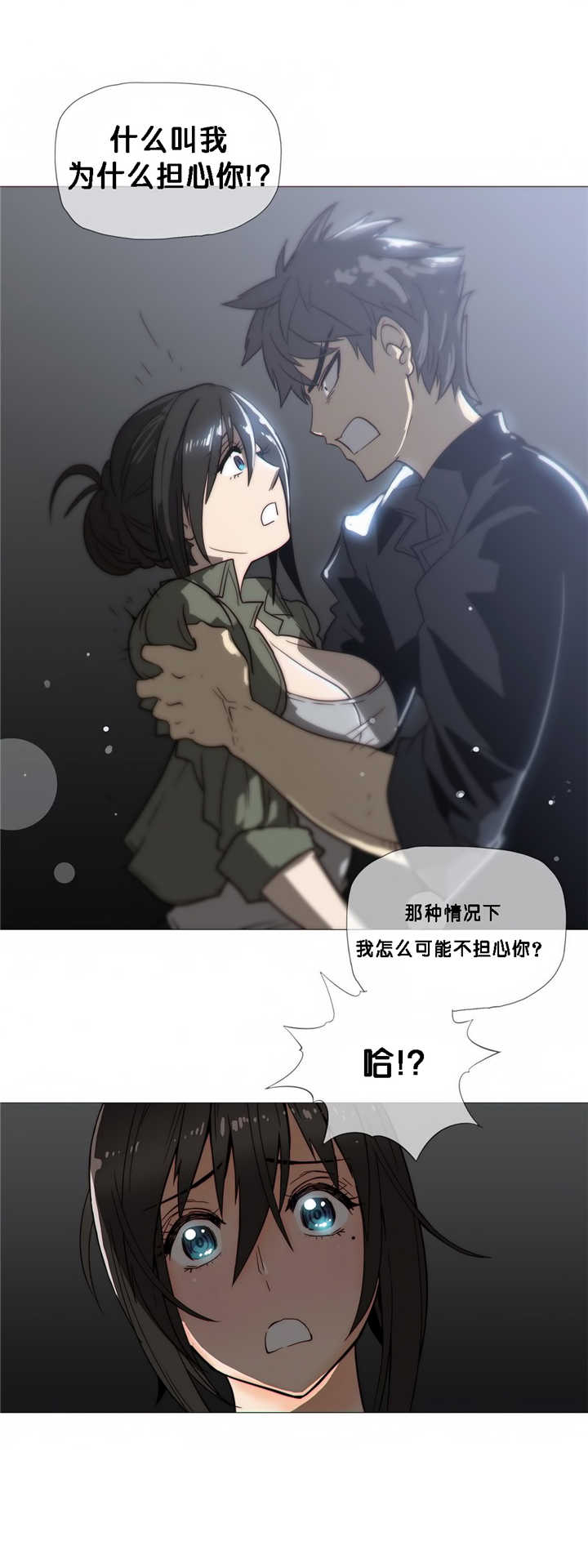 《潜伏刺客》第21章醒来 第1页