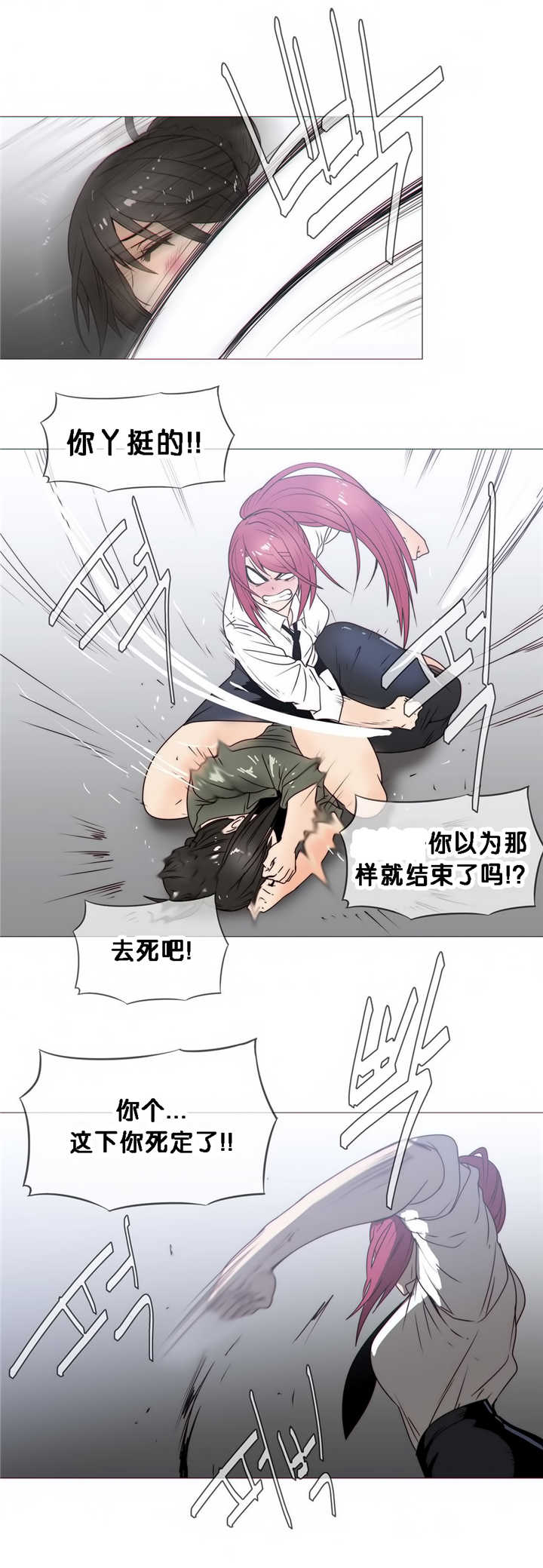 《潜伏刺客》第21章醒来 第21页