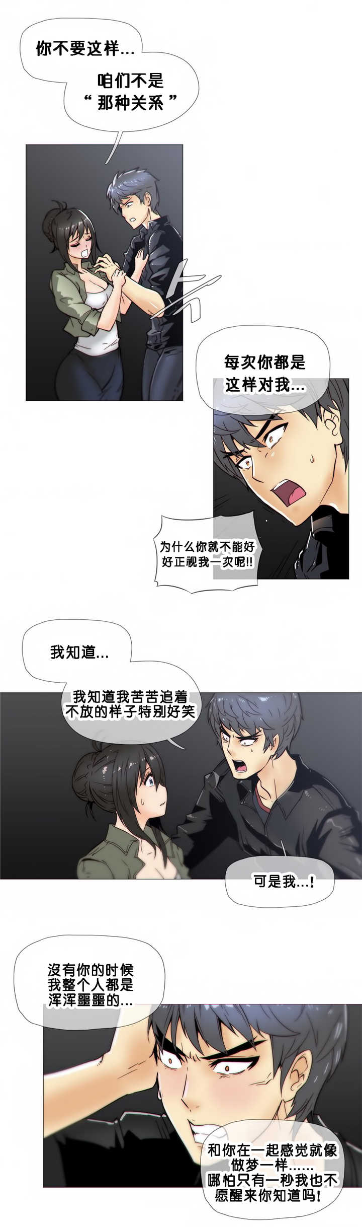 《潜伏刺客》第21章醒来 第2页