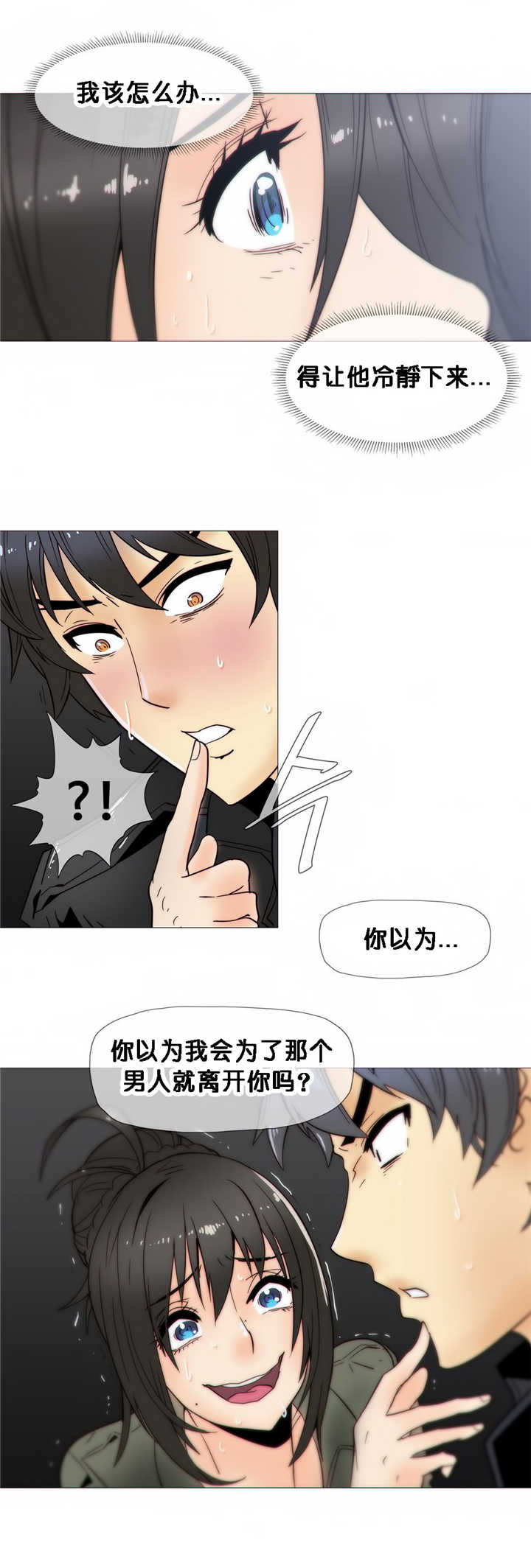 《潜伏刺客》第21章醒来 第4页