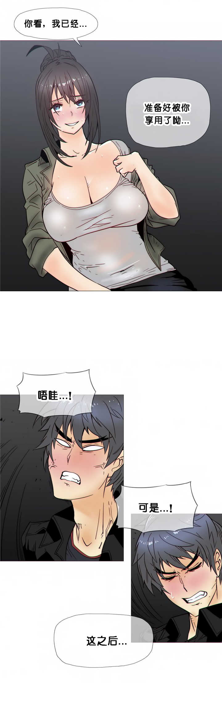 《潜伏刺客》第21章醒来 第6页