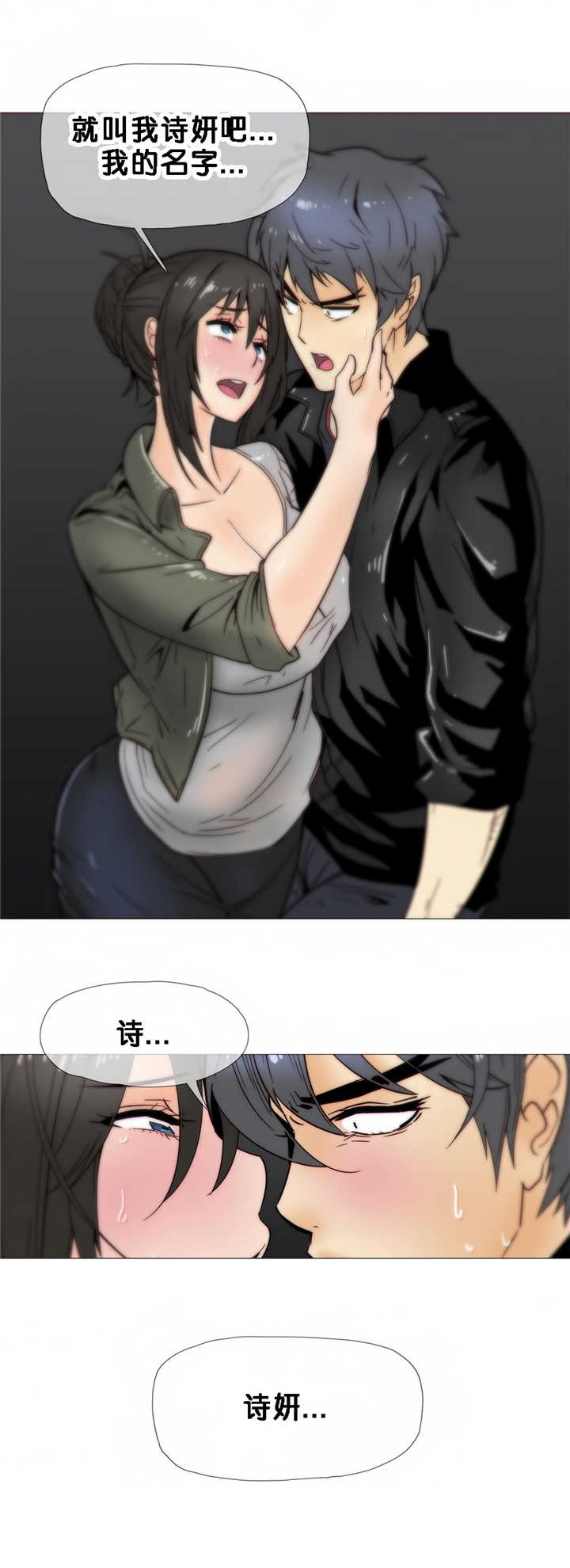 《潜伏刺客》第21章醒来 第7页