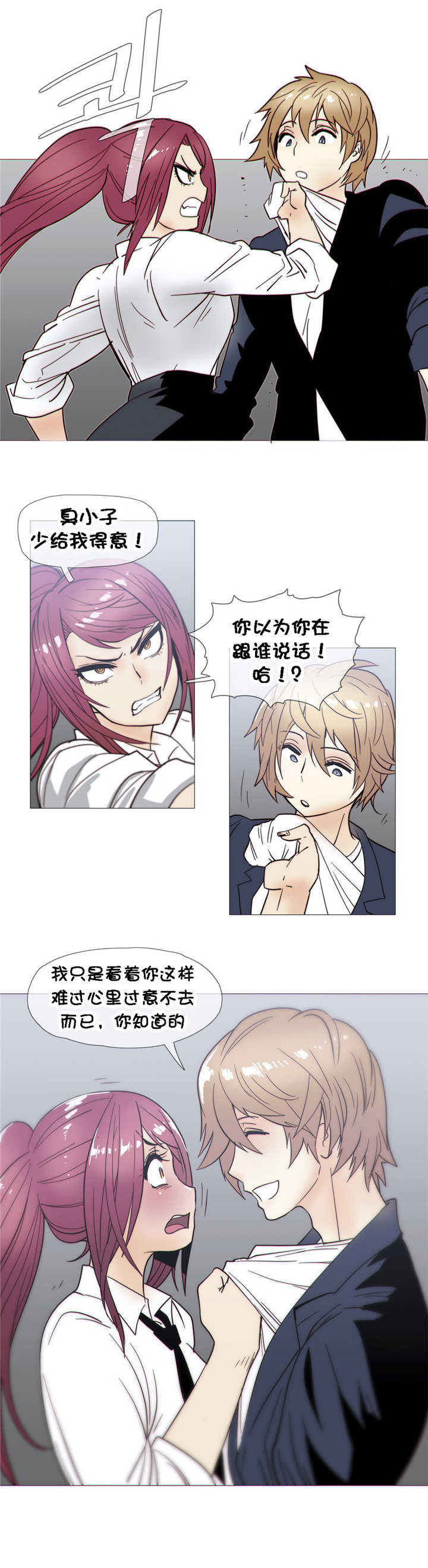 《潜伏刺客》第24章发展 第11页