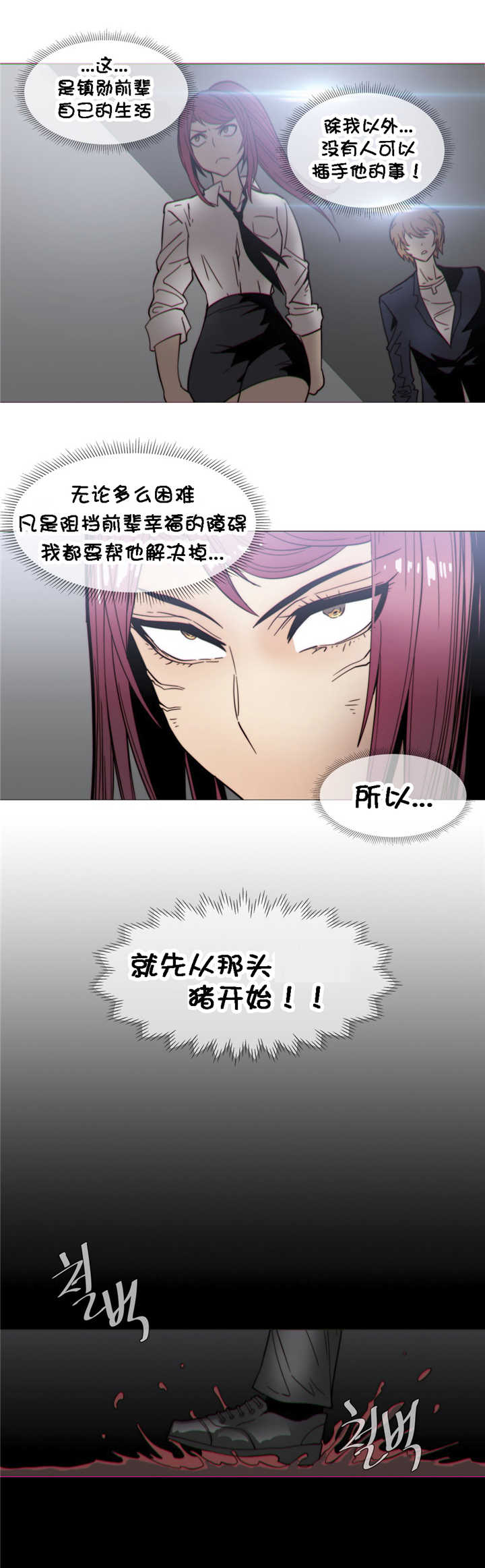 《潜伏刺客》第24章发展 第14页