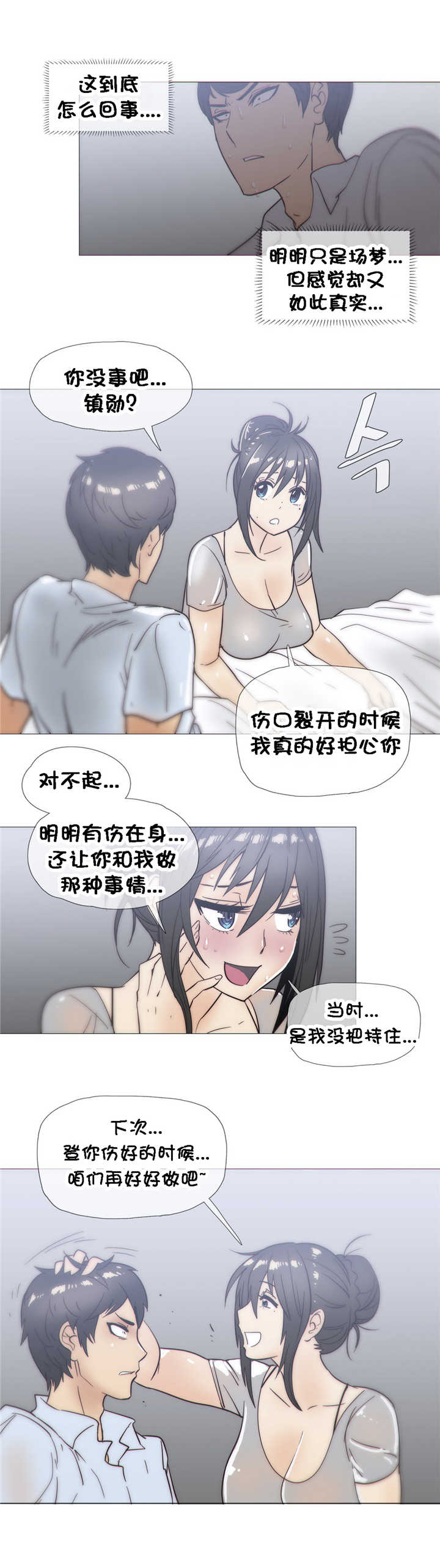 《潜伏刺客》第24章发展 第18页