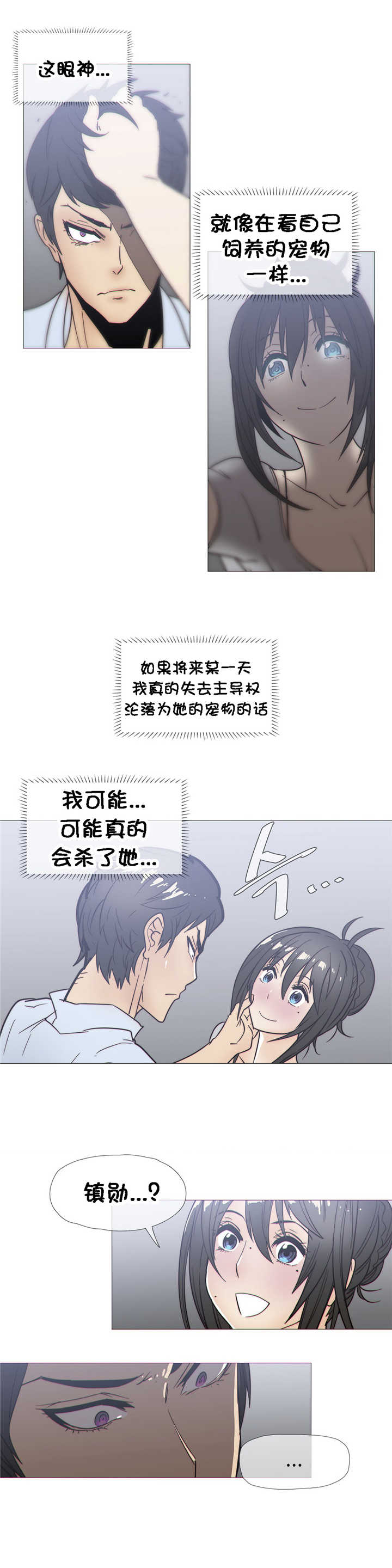 《潜伏刺客》第24章发展 第19页