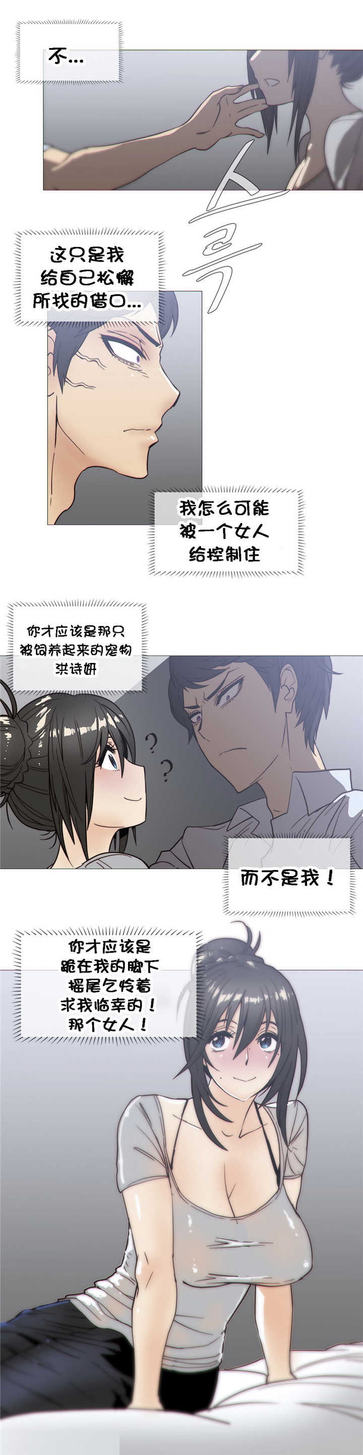 《潜伏刺客》第24章发展 第20页