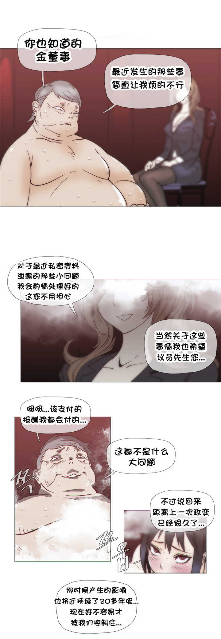 《潜伏刺客》第24章发展 第21页