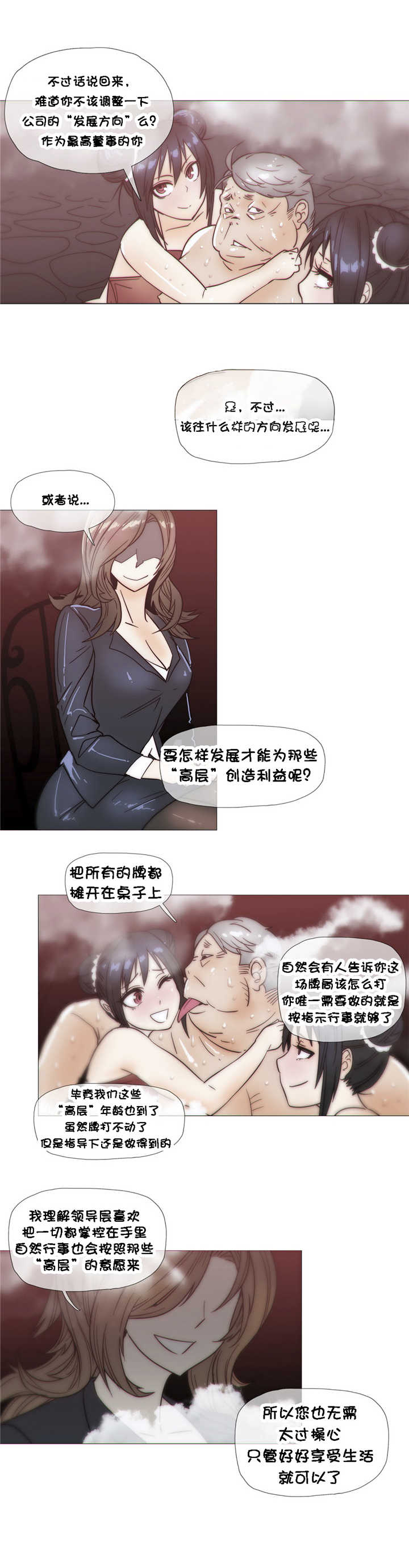 《潜伏刺客》第24章发展 第22页