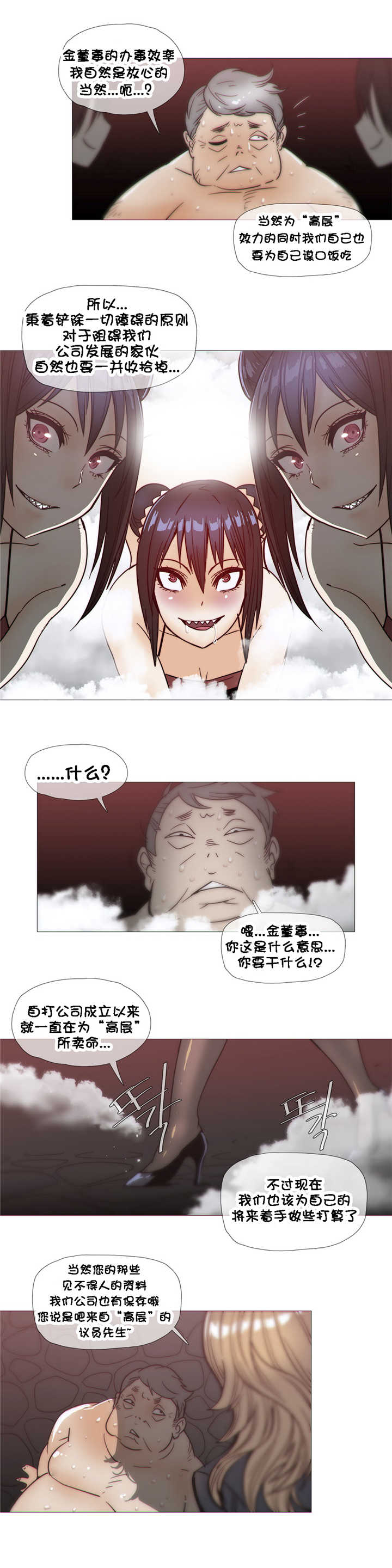 《潜伏刺客》第24章发展 第23页