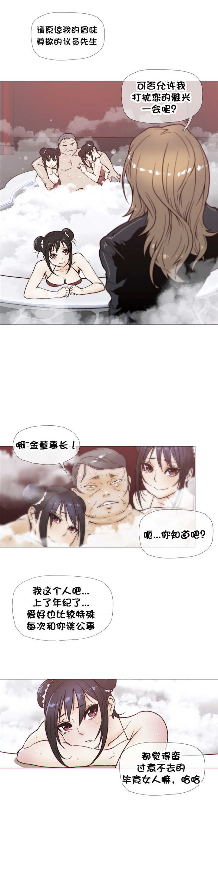 《潜伏刺客》第24章发展 第2页
