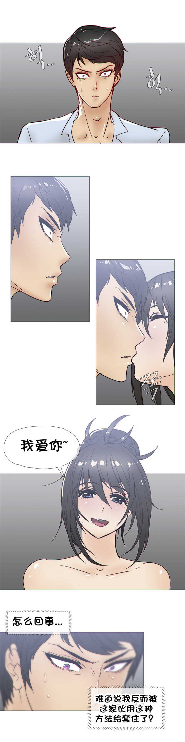 《潜伏刺客》第24章发展 第4页