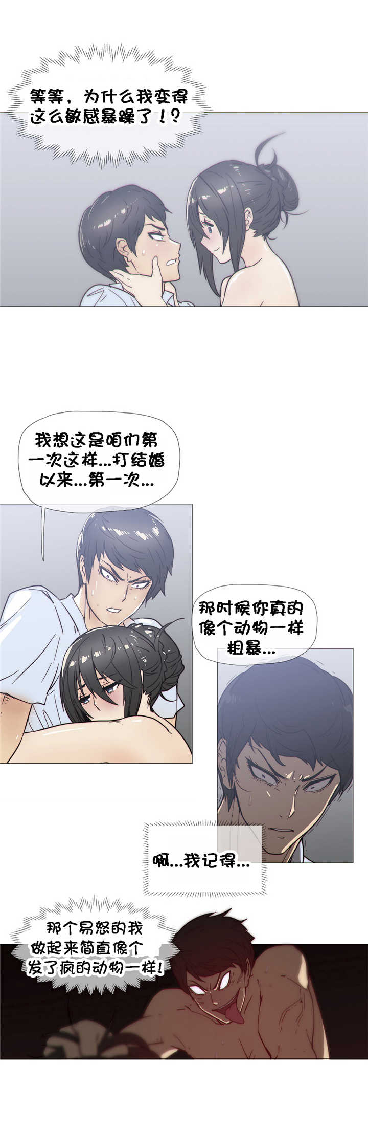 《潜伏刺客》第24章发展 第5页