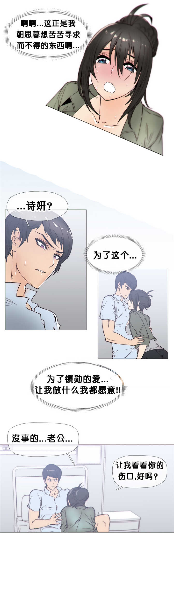 《潜伏刺客》第22章变了 第10页