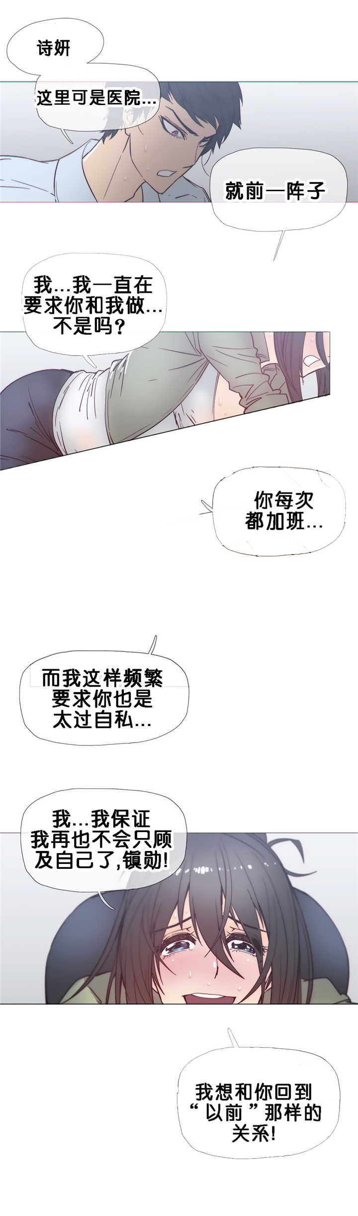 《潜伏刺客》第22章变了 第13页
