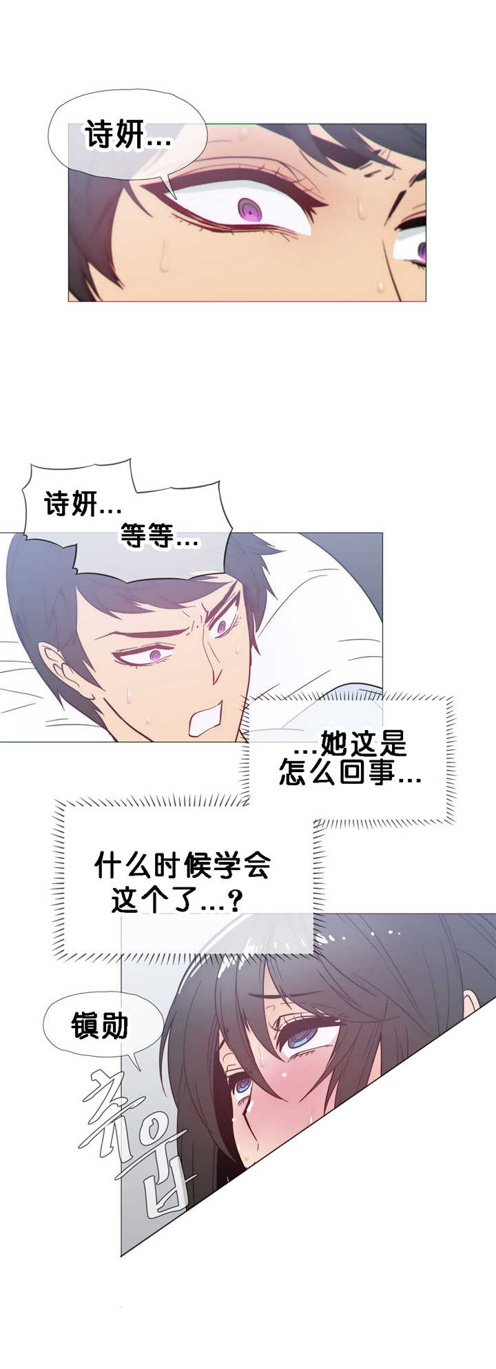 《潜伏刺客》第22章变了 第14页