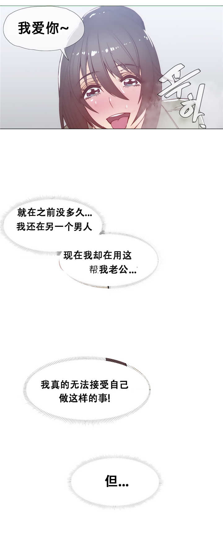 《潜伏刺客》第22章变了 第15页