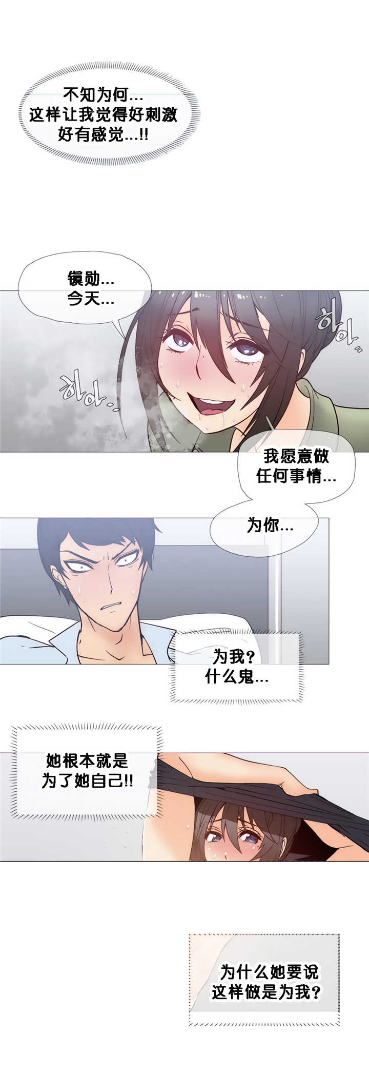 《潜伏刺客》第22章变了 第16页