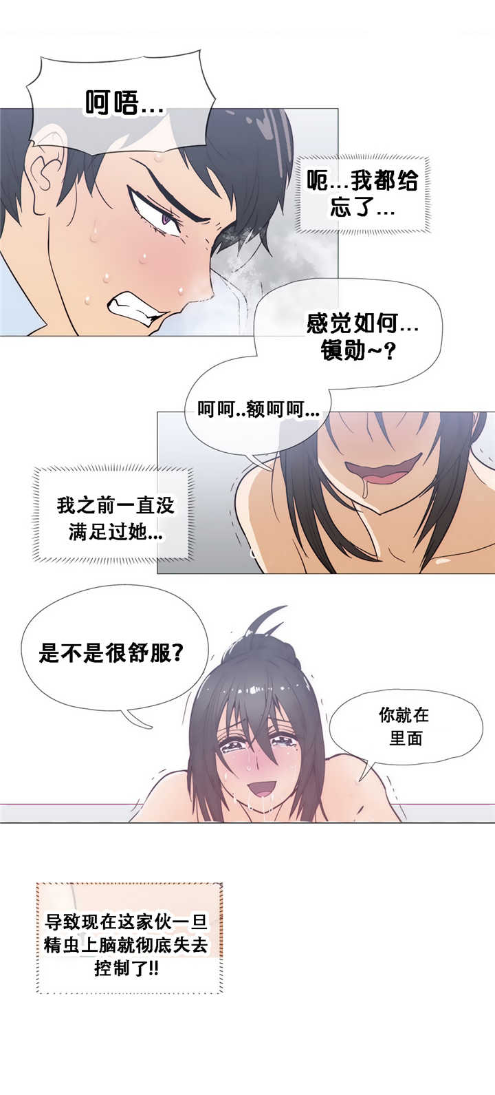《潜伏刺客》第22章变了 第18页