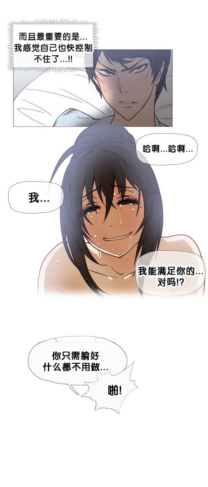 《潜伏刺客》第22章变了 第19页